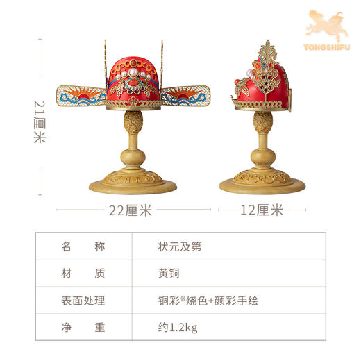 铜师傅 铜摆件《状元及第》桌面客厅玄关电视柜中式家居装饰品 商品图5