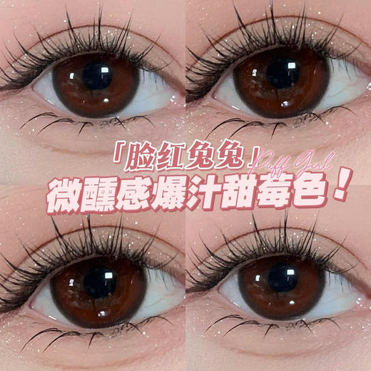 日抛 Puffgirl  脸红兔兔14.2 着色13.6  樱桃红 商品图7