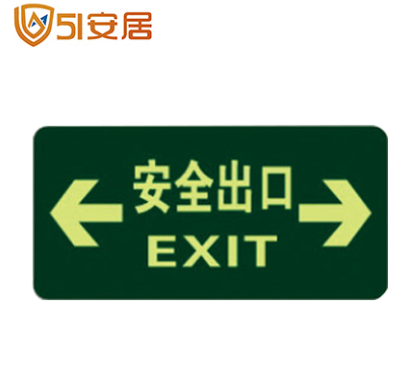 地贴标识 安全出口 小心地滑 小心台阶