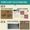 非遗里的中国(全3册) 商品缩略图3