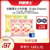 鱼sir【奶酪博士】小方奶酪新品上市啦！清甜苹果/阳光柠檬/四重莓果 三种口味任选 商品缩略图0
