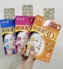 日本肌美精3D立体 补水保湿美白滋润面膜粉色/蓝色/橙色  一盒4片装 商品缩略图1