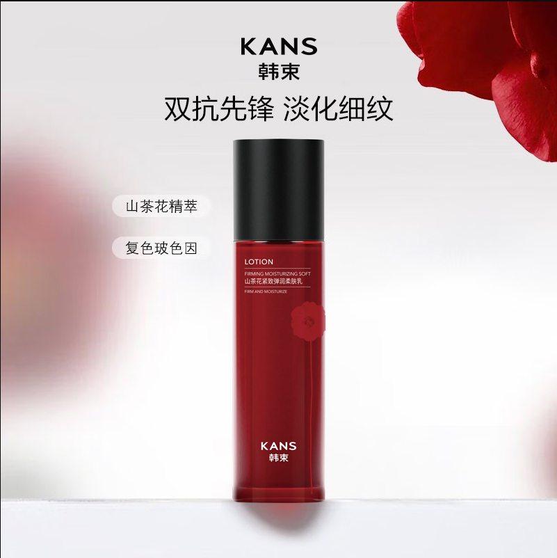 韩束山茶花紧致弹润柔肤乳95ml-5378