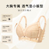 梦芭蒂大胸显小内衣女全罩杯无钢圈文胸收副乳调整型胸罩扇叶贝壳 商品缩略图2