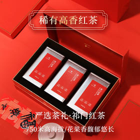 一或严选茶礼·祁门红茶礼盒 150g丨支持Logo企业定制