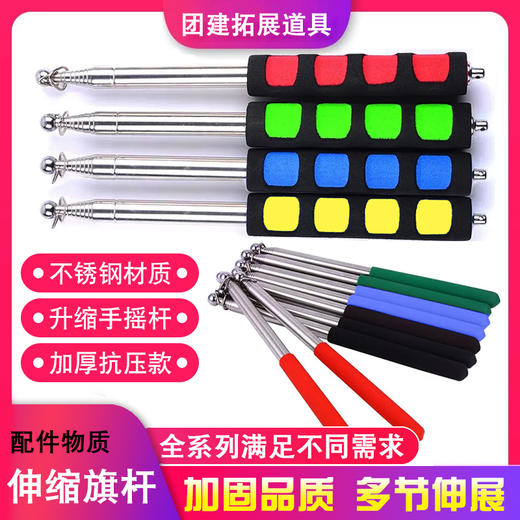 分队旗杆户外团队拓展游戏器材道具导游指挥棒老师教鞭伸缩热卖 商品图0