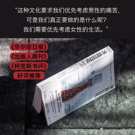 冰路狂花：在最危险的公路上寻找快乐（美）埃米·布彻 著 商品图4