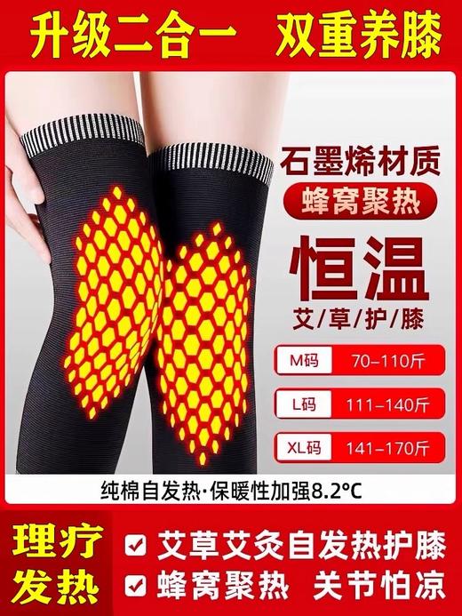 艾草护膝盖老寒腿关节老人保暖加热护腿防寒 商品图0