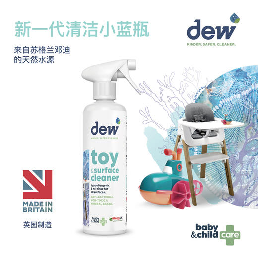 Dew表面清洁剂 商品图2