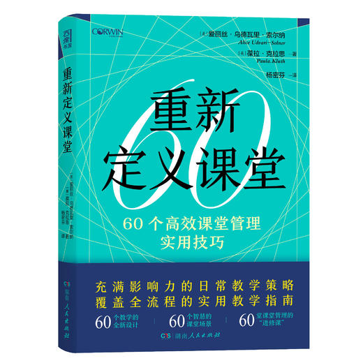 重新定义课堂 商品图1
