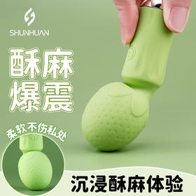 【女用器具】瞬欢 草苺AV棒震动棒（质保3个月）