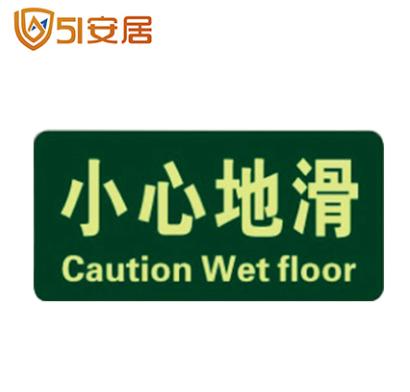 地贴标识 安全出口 小心地滑 小心台阶 商品图5