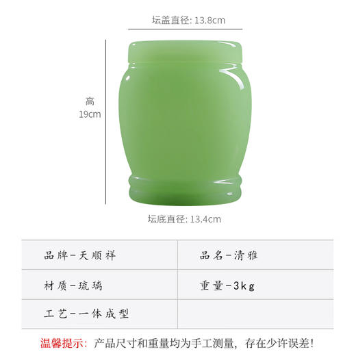 青琉璃-骨灰坛-清雅 商品图1