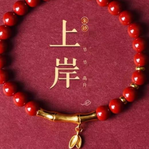 BAOFANDI宝梵迪和田玉福莲桃花步步高升竹节两世欢福禄高保真朱砂手链（买一送一！） 商品图2