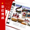 龙年的礼物（精装版） 商品缩略图3