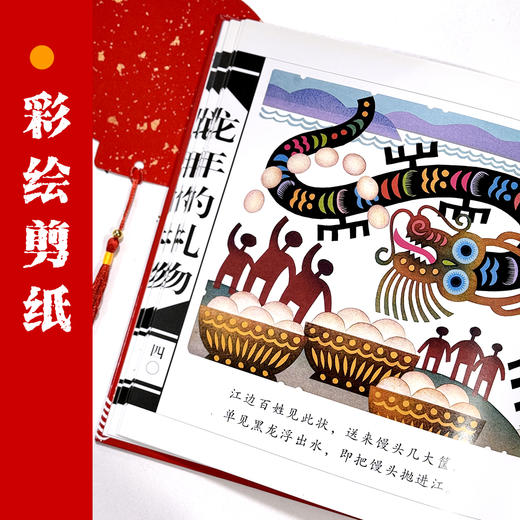 龙年的礼物（精装版） 商品图3