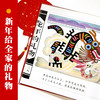 龙年的礼物（精装版） 商品缩略图5