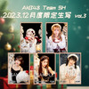 AKB48teamSH 12月度限定生写VOL.1/VOL.2/VOL.3/ 商品缩略图2