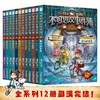 不可思议事件簿（1-12册） 商品缩略图0