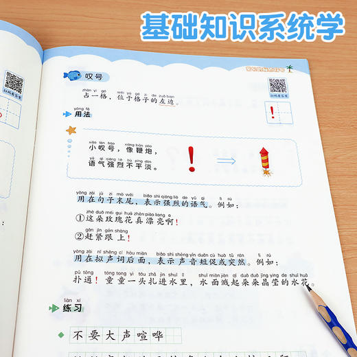 【斗半匠】语文强基修改病句标点符号扩句缩句一本通重难点专项训练 商品图4