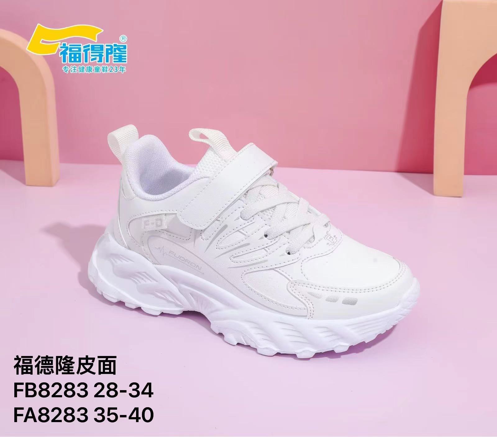 特价 福得隆 8283 皮面小白鞋 28-32 35-40