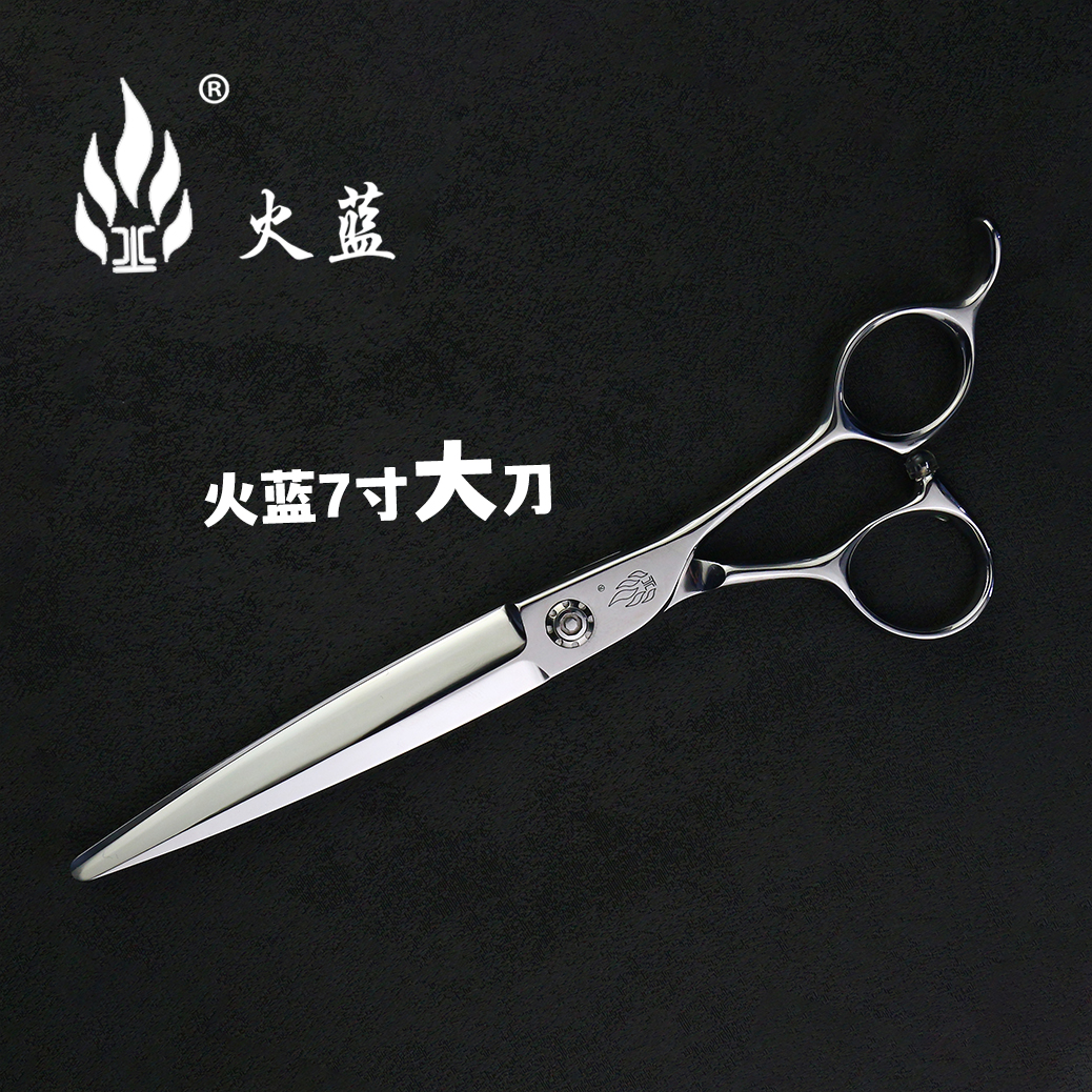 【火蓝系列】7寸大刀