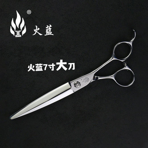 【火蓝系列】7寸大刀 商品图0