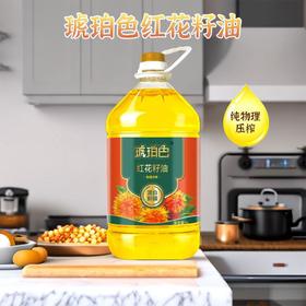新疆琥珀色红花籽油5L  /亚麻籽油 /葵花籽油   正宗好红花籽油