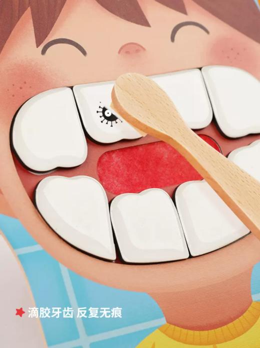 我不要蛀牙培养宝宝刷牙习惯桌面游戏 商品图4