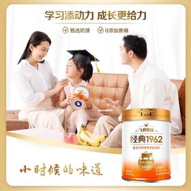 飞鹤高锌金装学生奶粉