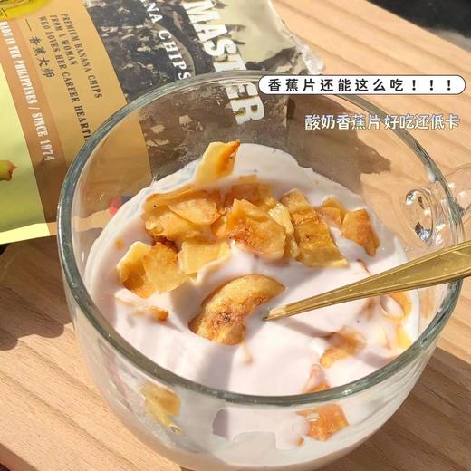 【菲律宾进口】0添加香蕉大师香蕉片 商品图2