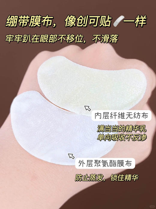 【春节不打烊】5R视黄醇酯焕颜菁采眼膜5对/盒 商品图4