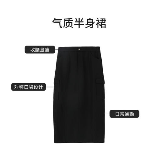 【商场同款】CNS4078“暮色光影半裙”A字版型 纯羊毛挺括质感有型 口袋元素休闲时尚 通勤半身裙 商品图9