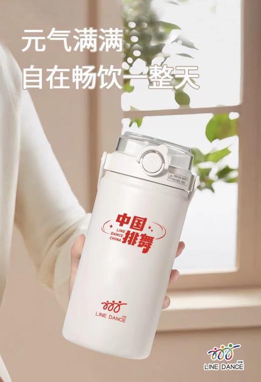 “排舞中国”定制大容量提手壶保温杯 商品图1