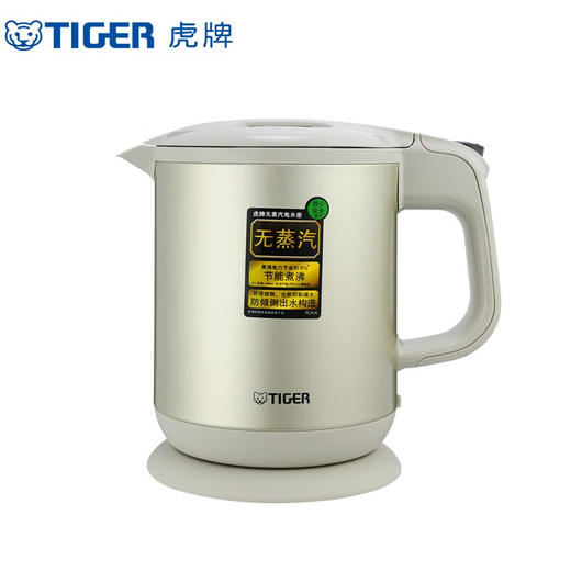 虎牌 电热水壶无蒸汽防烫防倒下出水烧水壶速热电水壶 PCH-A08C 米色C 0.8L 商品图7