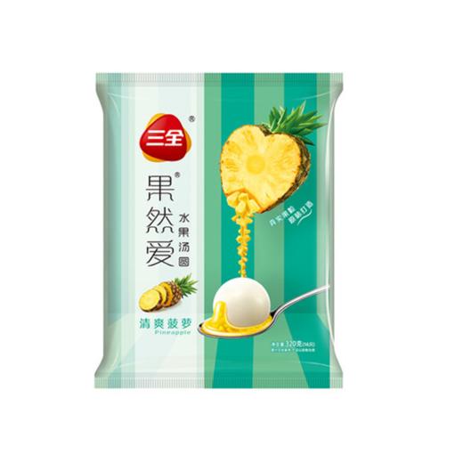 三全果然爱清爽菠萝水果汤圆320g/袋 商品图0