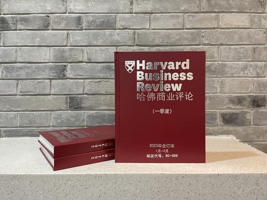 《哈佛商业评论》2023年合订本 商品图2