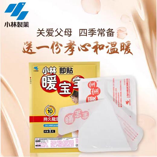 小林暖宝宝即贴5+1片装 商品图3