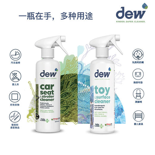 英国Dew汽车座椅/玩具毛绒 婴儿车除菌免洗清洁剂玩具婴儿用品表面清洁喷雾 商品图2