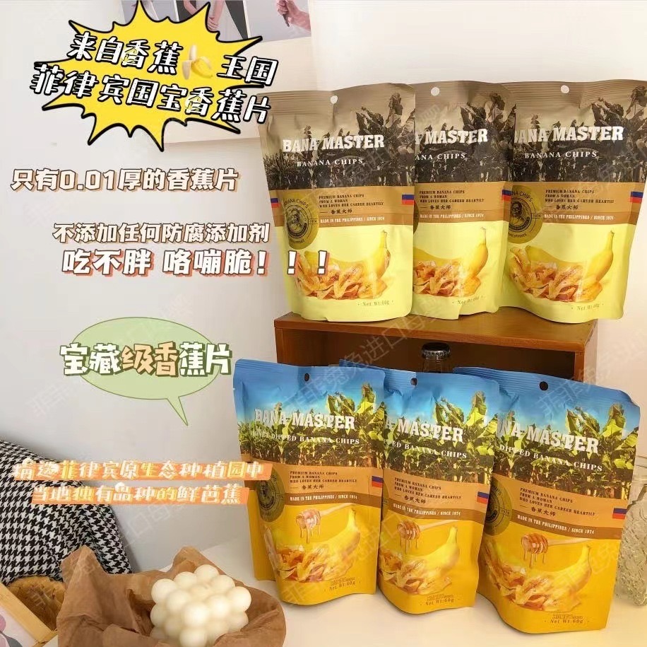 【菲律宾进口】0添加香蕉大师香蕉片