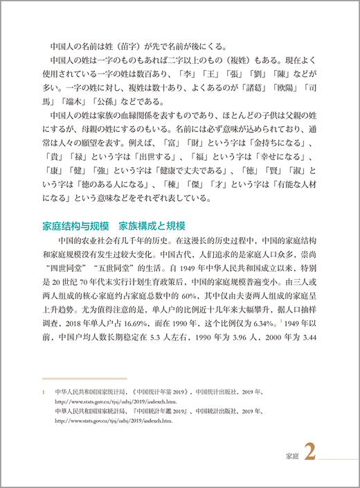 这就是中国:中国日常文化(中日对照) 商品图5