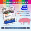 猪病诊治彩色图谱（第四版）【中国农业出版社官方正版，可开发票，下单时留开票信息和电子邮箱】 商品缩略图0