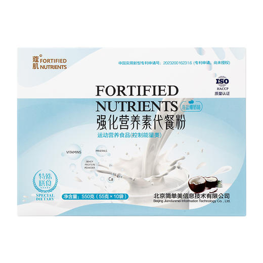 蔻肌强化营养素代餐粉（海盐椰奶味） 商品图0