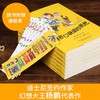 装在口袋里的爸爸 全套40册任选 7-12岁儿童文学小学课外阅读书 商品缩略图3