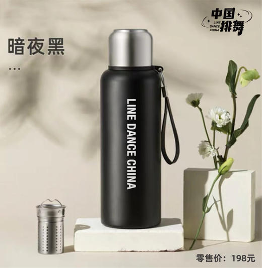 “排舞中国”定制茶水分离保温杯 商品图0