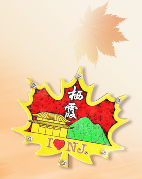 栖霞山红枫磁贴-宁