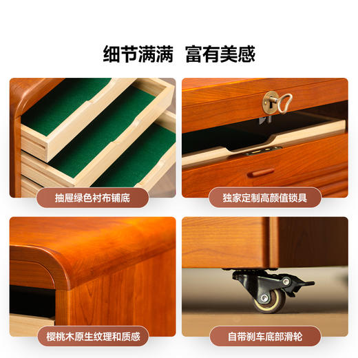 伽罗 JALO MCM风格樱桃木卷帘门宝物柜 商品图2