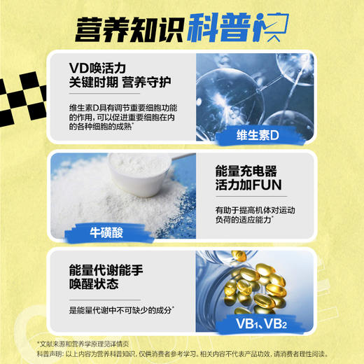 健乐多GymFun维生素D钙片男性女性运动复合钙片青少年补充VD咀嚼片 商品图2