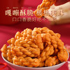 秦建国 铁棍山药香酥脆手工小麻花独立包装网红零食办公室解馋1288g 礼盒装 商品缩略图2