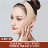 【应季好物】v脸绷带 商品缩略图0